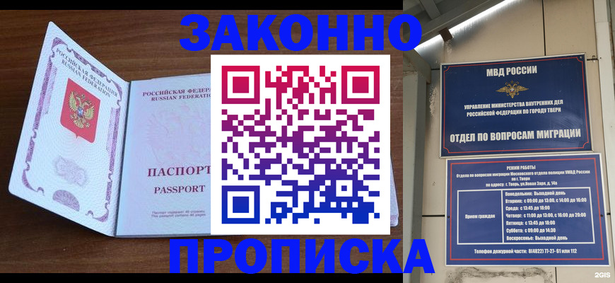 прописка поиск в Вятских Полянах