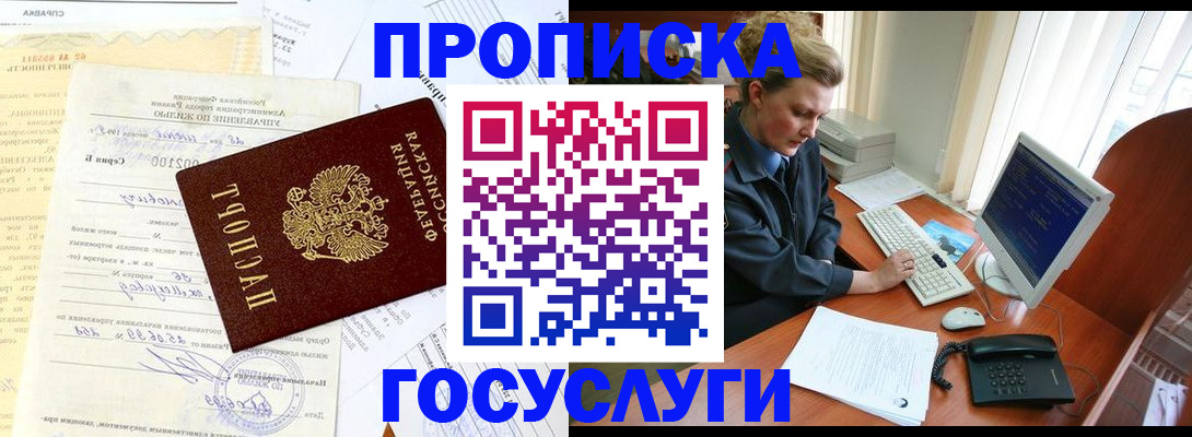временная регистрация поиск в Вятских Полянах
